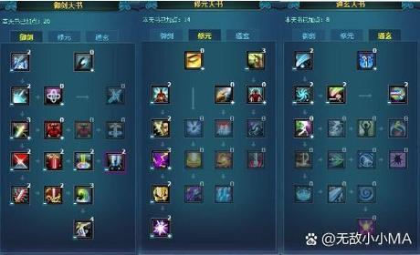 诛仙2飞升青云技能加点