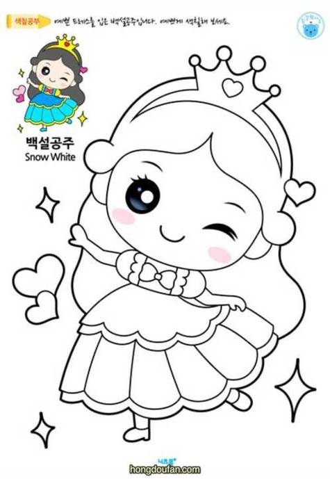 小公主图片涂色打印