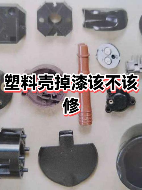 塑料喷漆怎样才不掉漆游戏截图