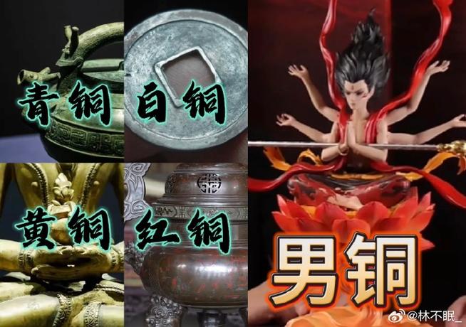红铜和青铜缩略图