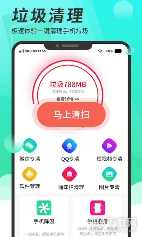 suPerCleaner下载