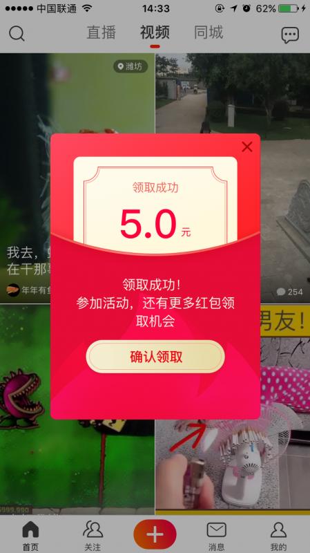 火山极速版看视频领红包真的吗图标