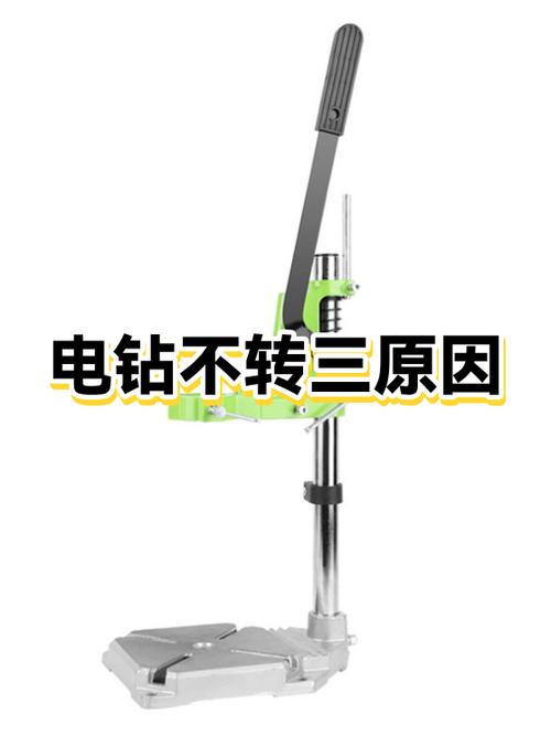 手电钻有时转有时不转是什么原因