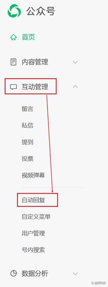 设置自动回复