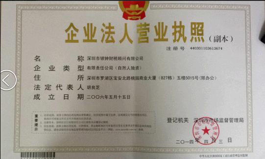 深圳悦享无限是正规公司吗