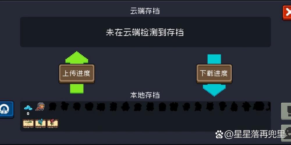 元气骑士怎么转移存档