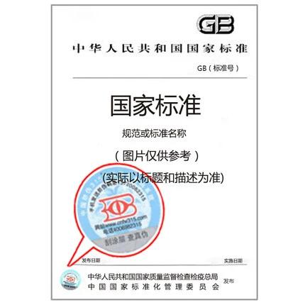 密码模块安全技术要求
