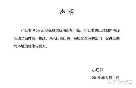 小红书会员兑换码2019