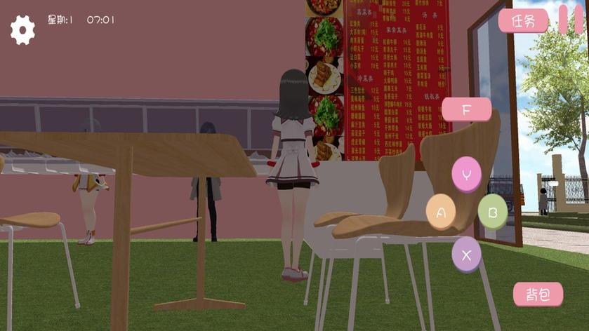 虫虫助手樱花校园截图