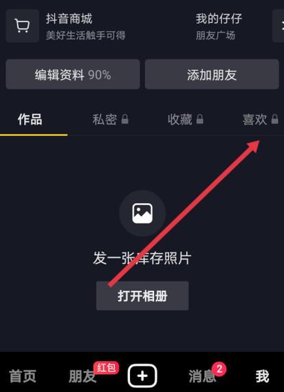 抖音视频中间出来一个锁怎么弄