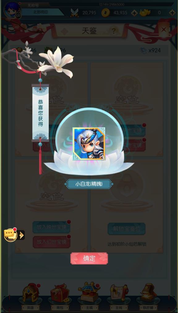 十万个小妖精激活码大全截图