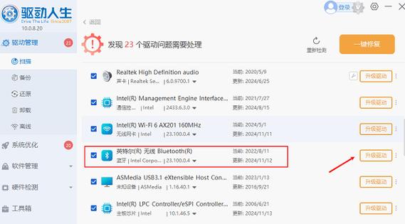 win7没有蓝牙驱动缩略图