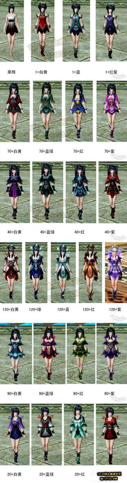 倩女手游女异人拓本