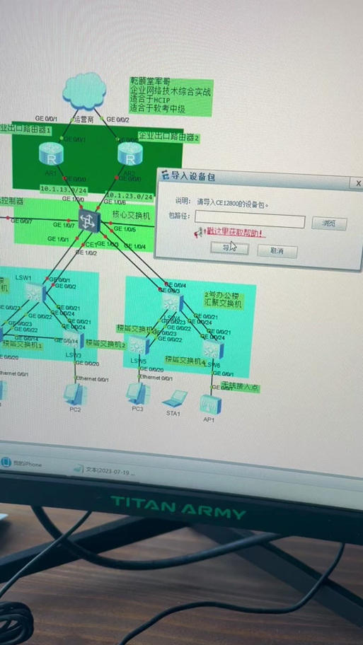 ensp在线版