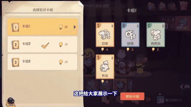 猫和老鼠手游哪个老鼠好