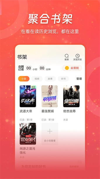 连尚读书苹果版免费版