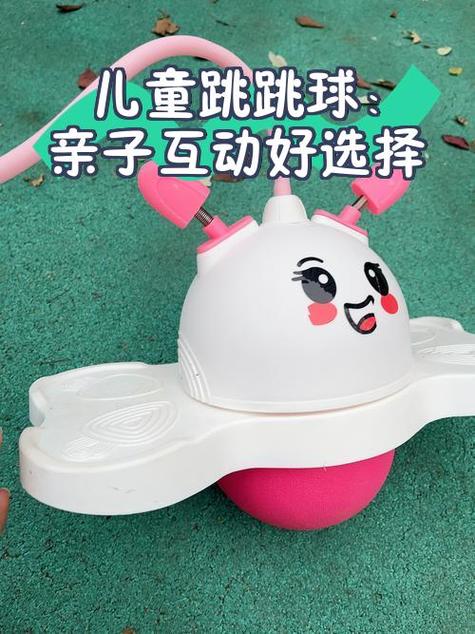 跳跳球怎么玩图标