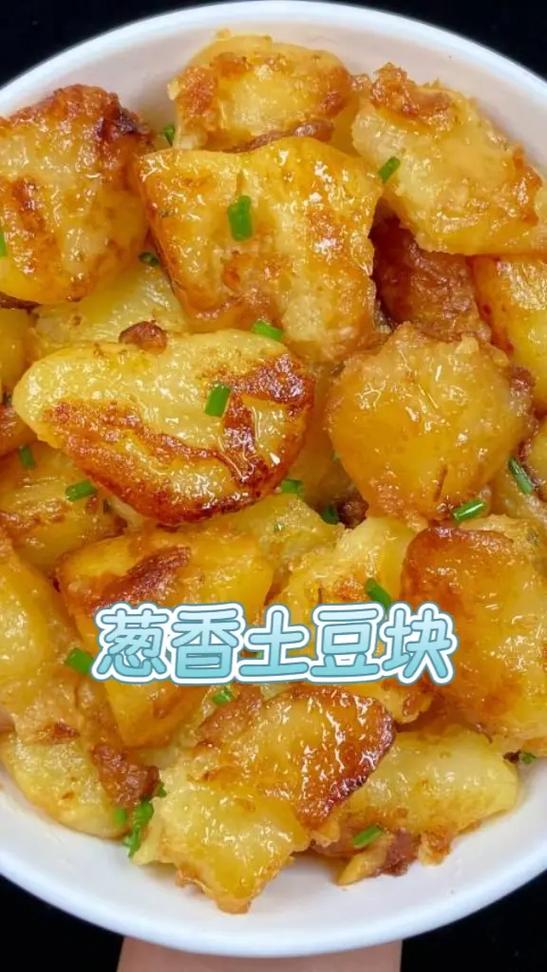 土豆做法花样大全缩略图
