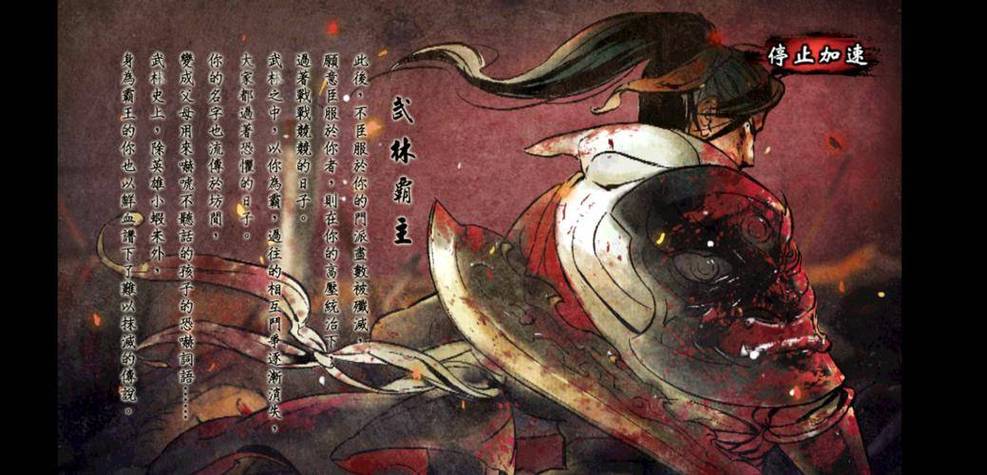 侠客风云传棍法武功