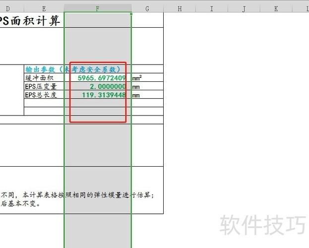 数量小数位怎么设置