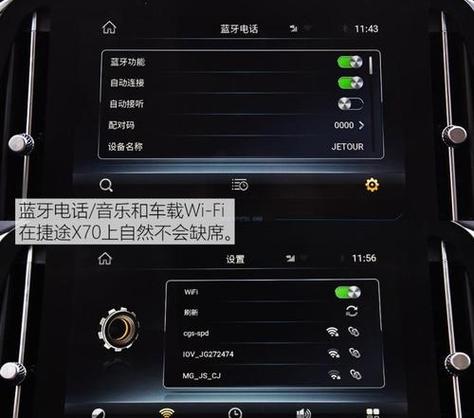 车载蓝牙连接上音乐断断续续