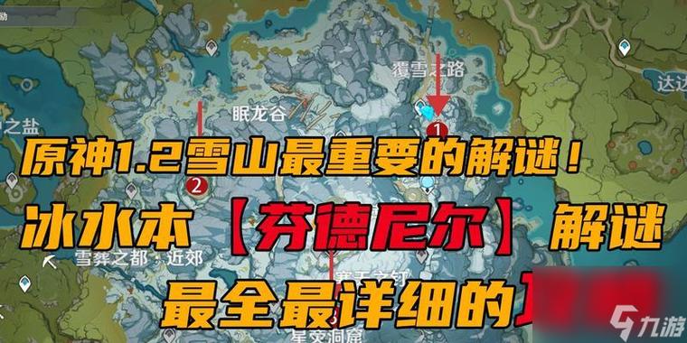 原神解密任务大全