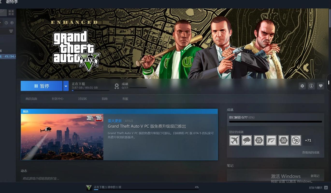 gta5怎么去商店买东西