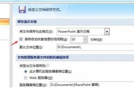 ppt忘记保存了怎么恢复