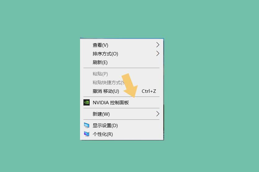 未找到英伟达控制面板