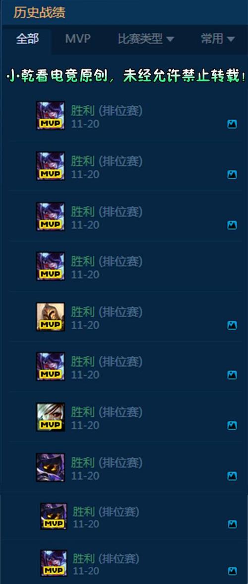 定位赛十连胜会怎么样