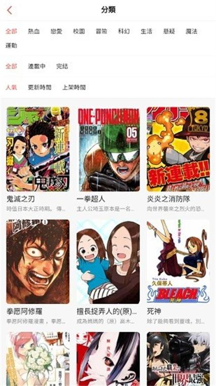 安卓mangabz如何下载