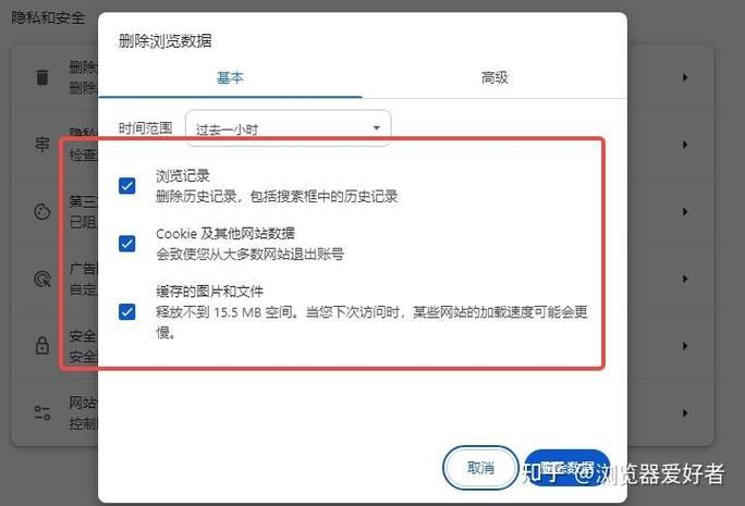 如何恢复谷歌浏览器初始设置截图
