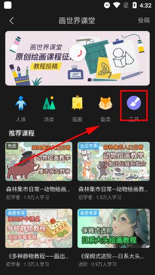 画世界破解版最新