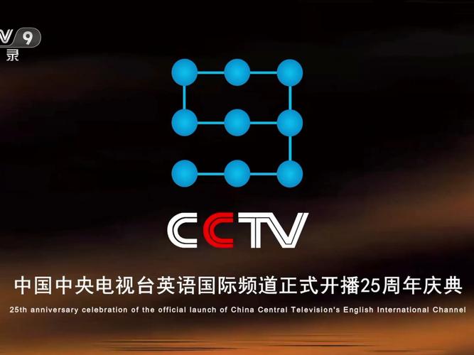 cctv9直播在线观看
