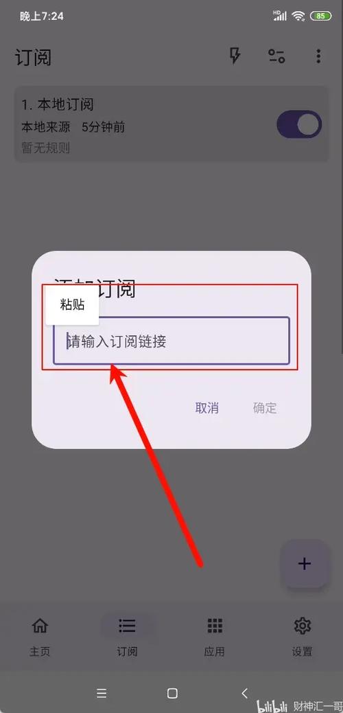 安卓去除广告软件缩略图