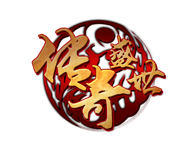 盛世传奇下载截图