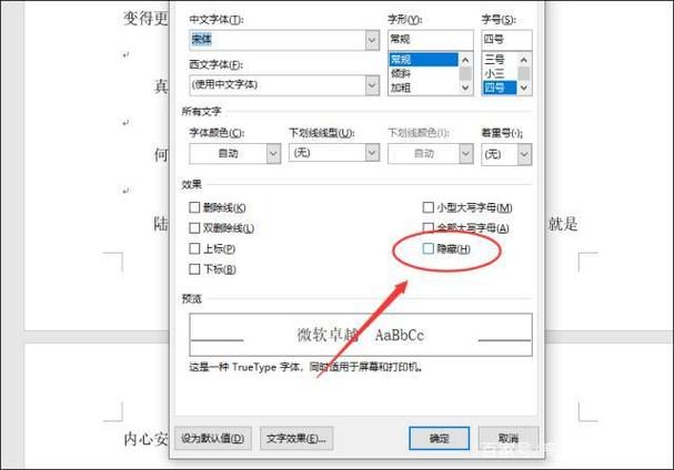 word最后一页删除不了