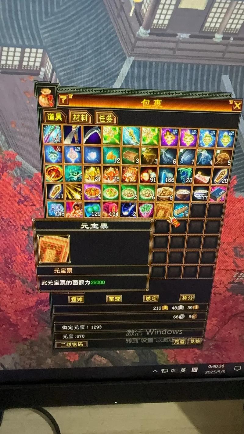 天龙八部手游银两换人民币图标