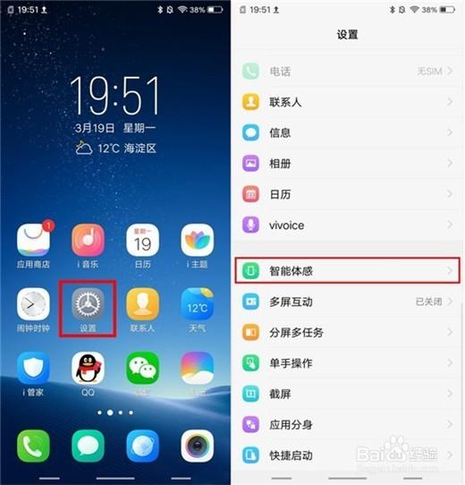 vivo双击屏幕亮屏在哪里设置缩略图