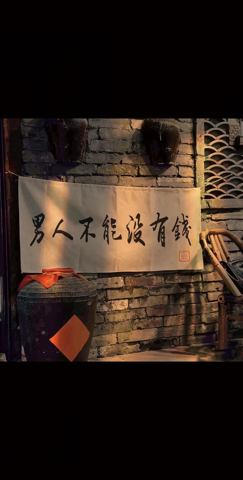 人不能太有钱为什么