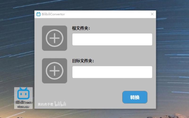 blv文件在哪转换
