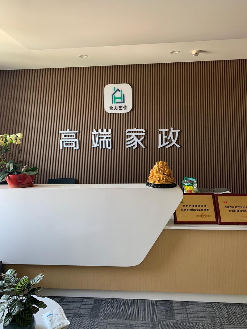 无锡禾木家政