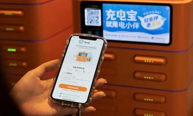 充电宝怎么解除自动支付