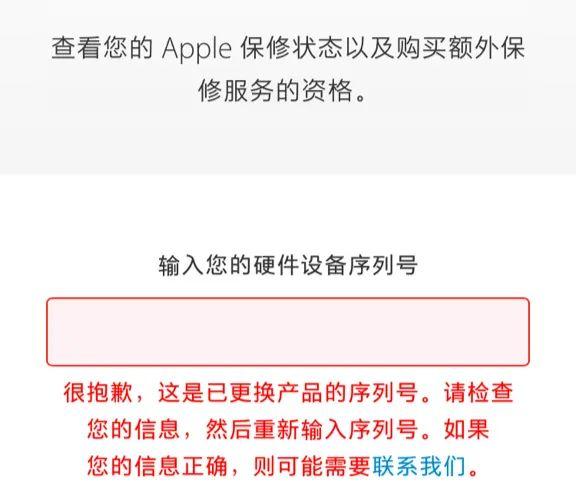 无效序列号什么意思截图