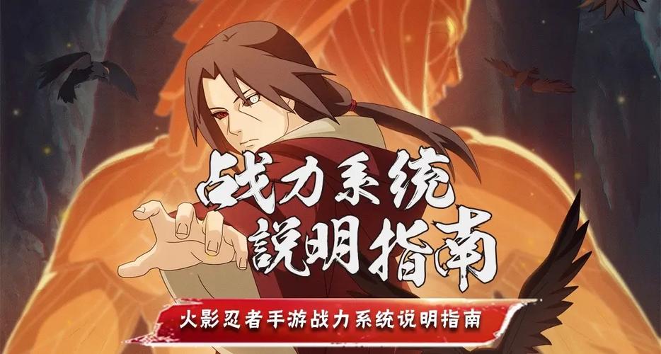 火影手游抗暴加多少战力