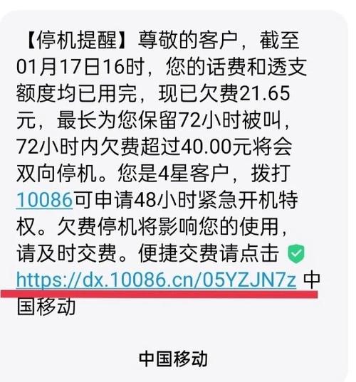 手机欠费导致WIFI不能用