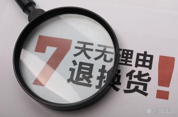 网购换货后不满意怎么办