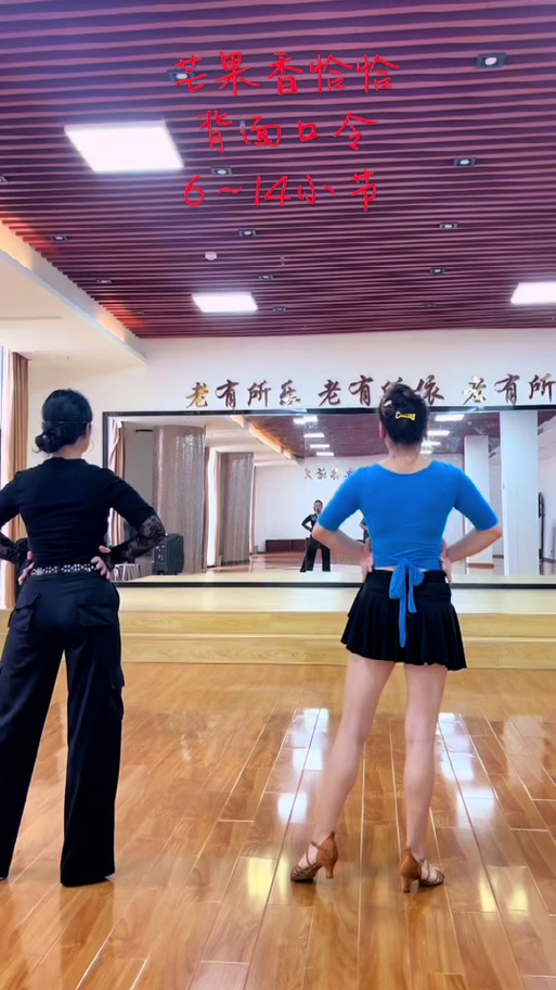 交谊舞恰恰恰完整版