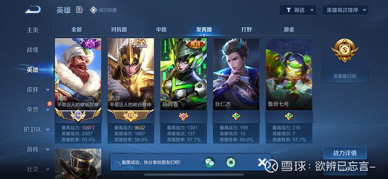 王者荣耀40星什么水平