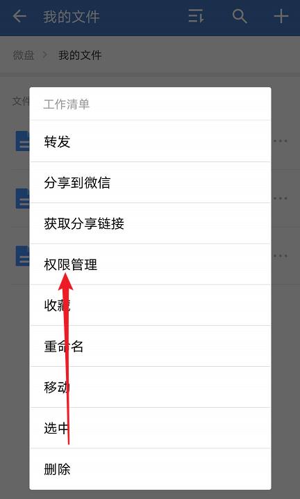 微信管控端在哪里